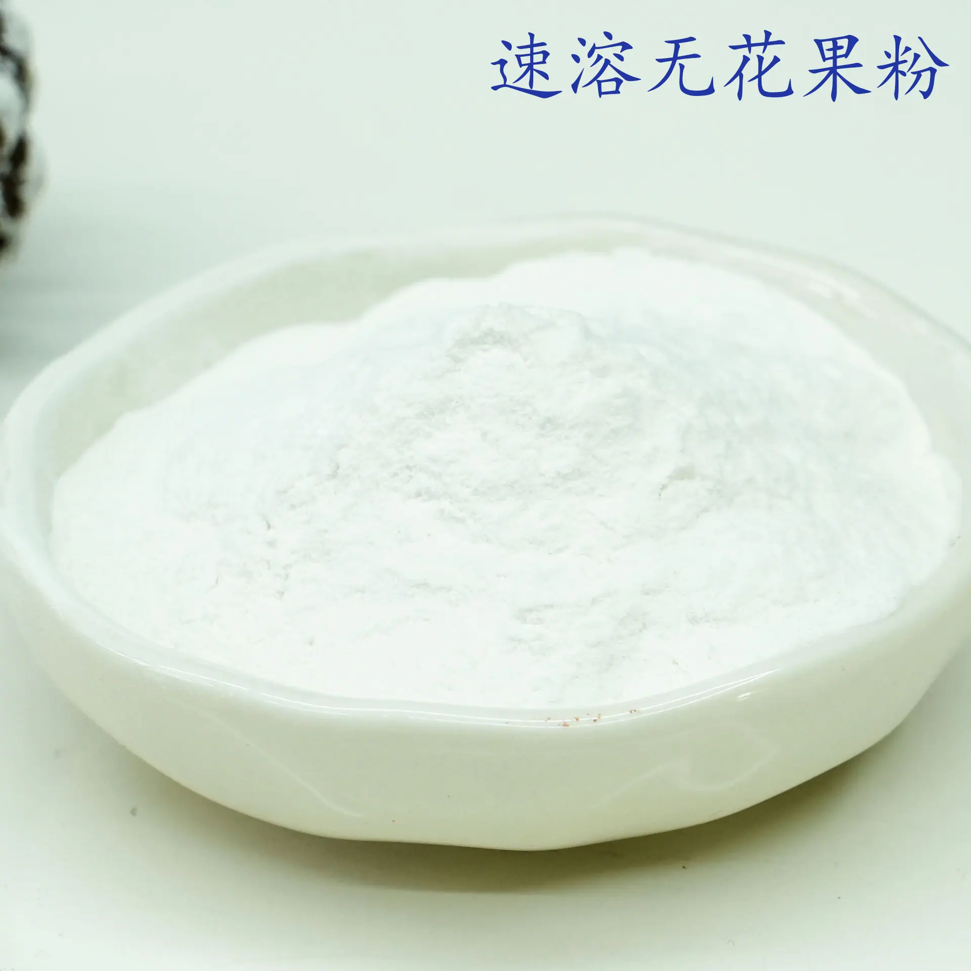 无花果粉3.jpg