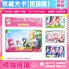 Nueva Colección Platino Tarjeta Grande 4 Anime Periféricos Bidimensionales Postal Guzi Tarjeta Pequeña Tarjeta de Felicitación Tarjeta de Voto