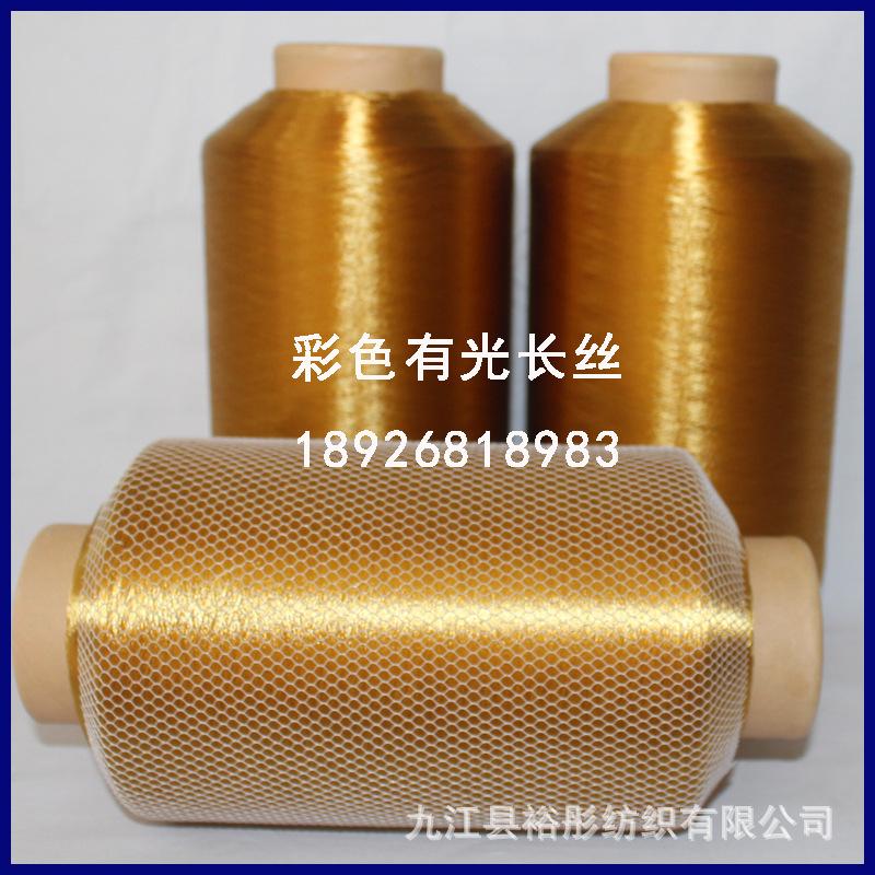 彩色锦纶光丝