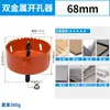 Broca bimetálica para madera para abrir agujeros en panel de yeso, para focos empotrados de 75 mm, para taladrar tuberías, juego de brocas para plástico PVC 7.5
