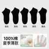 Calcetines 100% Algodón Calcetines Cortos para Mujer Verano Finos Blancos Todo Algodón Antibacterianos Desodorantes Absorbentes de Sudor Transpirables Casuales Calcetines Tipo Barco