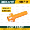 Husillo BT30 bt40 bt50 Varilla de Limpieza Cepillo ER Máquina Limpiadora Herramienta HSK63 Varilla de Limpieza ISO