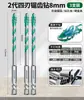 Broca Excéntrica Dentada de Cuatro Hojas Bosque Verde para Perforar Azulejos y Concreto, Broca Eléctrica Especializada con Dureza Ultra Alta para Perforación en Seco