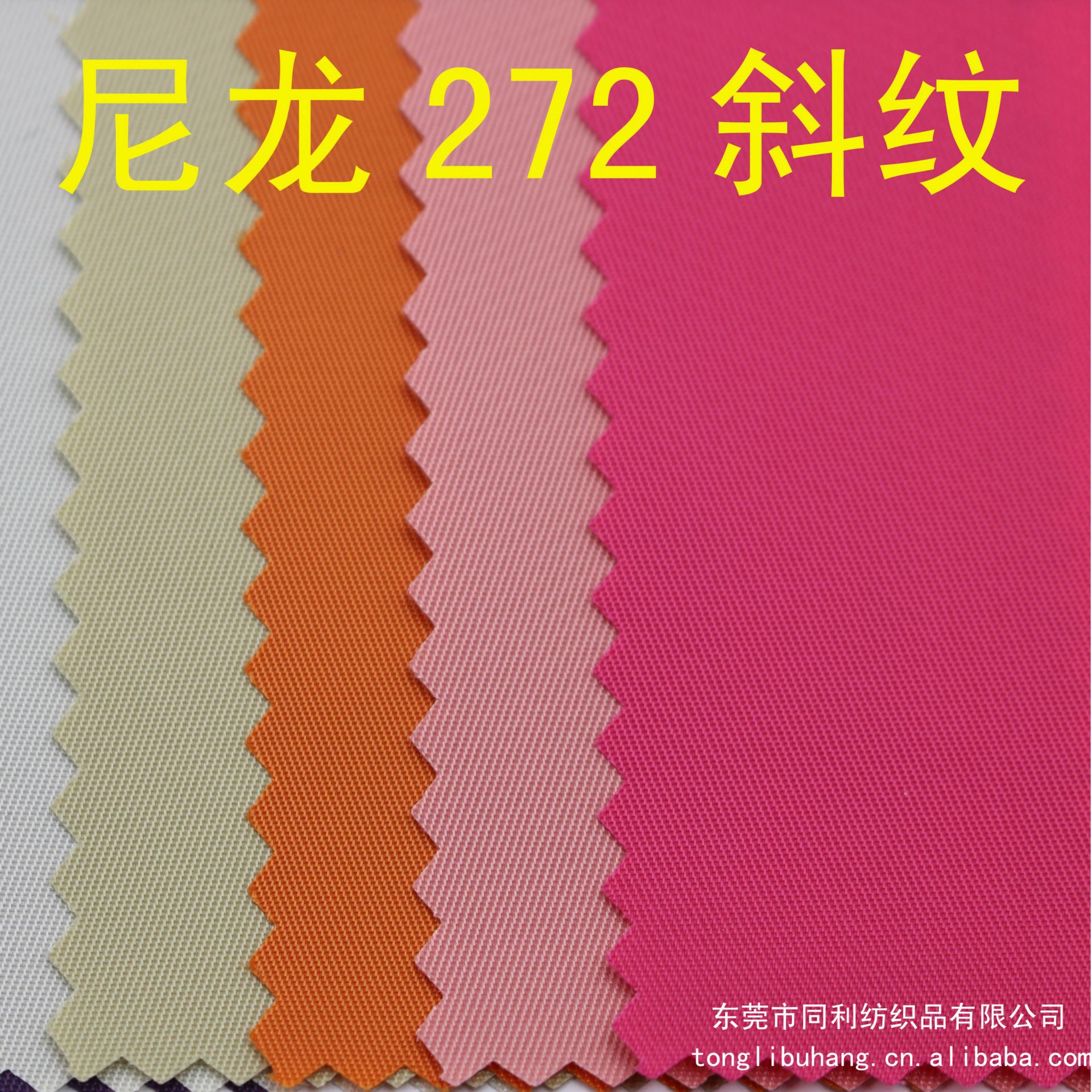 272斜纹01