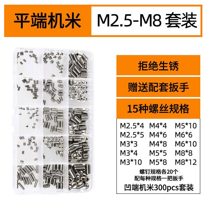 SKU图_D款【300pcs】平端机米.jpg