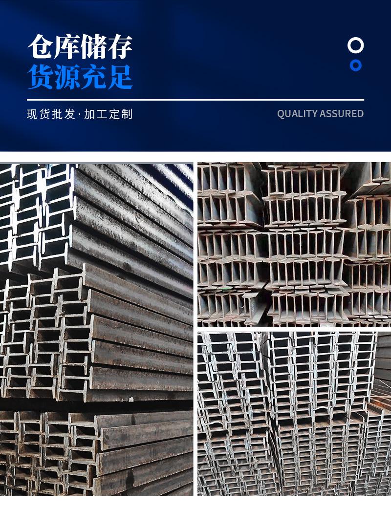 工字钢_02.jpg