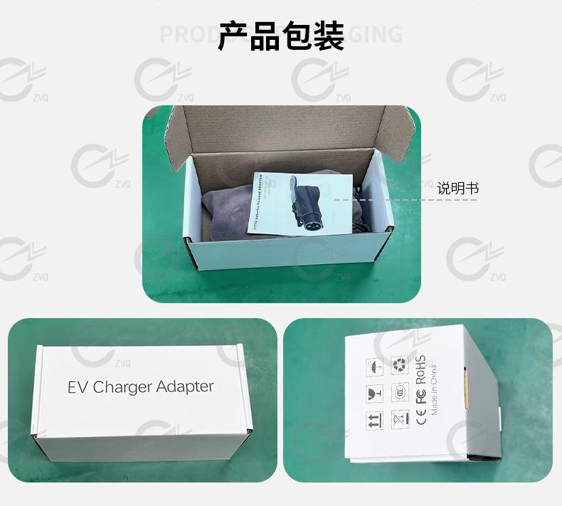 J1772 V2L放电器
