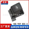 Adequado para Volkswagen 13-15 Bora Interruptor Elétrico do Regulador de Vidro 18g 959 855 Controle de Janela