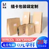 Bolsa de Embalaje de Tarjeta con Sellado Ocho Lados Personalizada Papel Kraft Tarjeta de Presentación Bolsa de Embalaje para Alimentos Frutos Secos Cereal Café Bolsa con Base