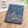 Cuaderno B5 Personalizado Oficina de Negocios Aspecto Elegante Piel de Oveja Tendencia Nacional Bloc de Notas Personalizado con Logo Imprimible