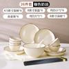 Cerimônia de Combinação Livre Alto Valor Estético Luxo Leve marrom Creme Utensílios de Mesa Cerâmicos Domésticos conjunto Tigela e Prato Tigela de Sopa de Macarrão Prato de Peixe
