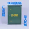 Hogar Nuevo Engrosado Exterior Buzón de Correo de China Buzón de Sugerencias Periódico Revista Sobre de Envío Urgente Buzón de Depósito Fijo