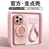 Adecuado para Apple 18Promax Color Degradado Caramelo Color Sólido Soporte Correa para el Cuello iPhone Teléfono Móvil Estuche Blando y Duro Personalización