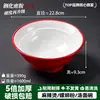 A8 Melamina Dos Colores Tazón para Fideos Especial para Restaurante de Fideos Comercial Luosifen Malatang Tazón Grande Tazón para Fideos de Arroz Tazón para Ramen de Res