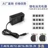 Cargador de Batería de Litio Estándar Americano 12.6V2A 8.4V1A2A16.8V2A 21V1A 25.2V1A 29.4V1A