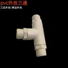 Rosca externa de PVC em T de três vias Rosca externa de parafuso Adaptador reto de três vias Porta de rosca Acessórios de junta de tubo de água Três vias branco 4 pontos