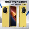Funda Adecuada para Teléfono Plegable Huawei Pura X Max Matex6 Textura de Piel PC Mate Magic V6 Funda Protectora