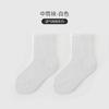 Calcetines para niños estilo universitario negro y blanco gris 2025 primavera y verano nuevos de malla transpirable color puro niños y niñas calcetines de estudiante