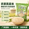 Arroz de Sorgo Estilo Granja Arroz Nuevo Granos de Sorgo Pelados Granos Gruesos Cinco Granos Gotas del Granero Dropshipping Soporta Venta al Por Mayor Empaque al Vacío