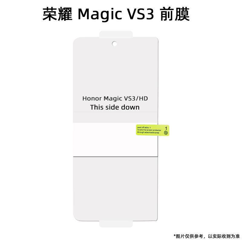 VS3前膜.jpg