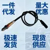 Sensor de Oxígeno para Coche 021906262C Adecuado para Audi Tt Volkswagen Jetta Beetle Golf