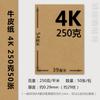 Papel para Embalagem Marrom A4 Papel Kraft Grosso Rígido A3 Papel Kraft A5 Papel para Capa 4K Oito Folhas Papel para Impressão Prancheta