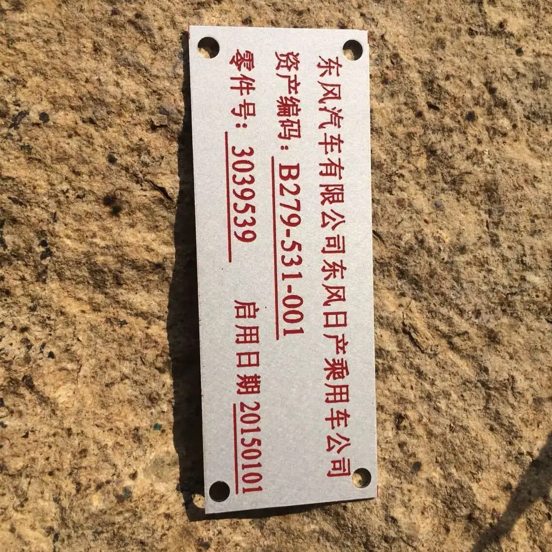 标牌详情页