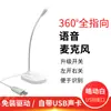 Suministros del Fabricante Micrófono para Computadora de Escritorio 3.5mm Portátil USB Voz Transmisión en Vivo Micrófono Clase en Línea Juego