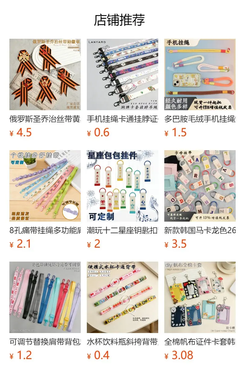 印花卡通七彩彩虹鞋带