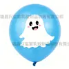 Set de Globos de Látex para Halloween Calavera/Fantasma/Calabaza Murciélago Globos con Forma Decoraciones de Globos para Fiesta de Festival