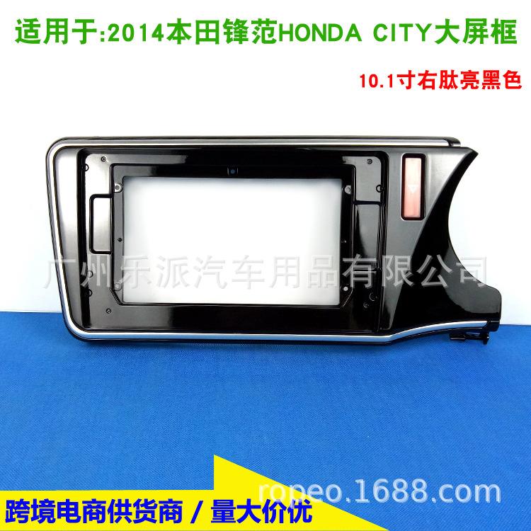 2014本田锋范 HONDA CITY(10.1寸, 右轪,