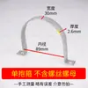 Abrazadera Eléctrica para Poste en Forma de U de Hierro Plano Galvanizado Engrosado Clip Delgado Largo en Forma de Silla Abrazadera para Tubo de Cartelera Única Abrazadera de Hebilla Doble Semicircular