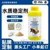 Purificador de Agua para Acuario, Bacterias Nitrificantes de Una Gota para Claridad, Purificador Especial para Acuarios, Solución Especial para Limpiar Agua Turbia y Amarilla, Limpia el Agua Instantáneamente