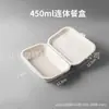 Caja de almuerzo desechable hecha de pulpa de papel, caja de arroz de una sola pieza, caja de almuerzo rectangular engrosada comercial, caja bento de arroz frito ecológica para llevar