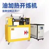 Xihua Xh-401Co-160 Máquina de Temperatura para Moldes de Calentamiento por Aceite Rodillo Doble Máquina Mezcladora de Caucho