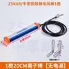 Equipo Industrial de Eliminación de Estática para Fabricación de Bolsas, Troquelado, Eliminación de Polvo de Etiquetas, Barra de Aire Ionizante, Eliminador Antiestático, Cuchilla de Aire de 10-16Kv