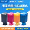 Aplicável à Tinta para Impressora Jato de Tinta Xiaomi Mijia (MI) Cartucho de Tinta All-in-One Copiar Pode Reabastecer Tinta