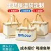 Bolsa Térmica para Bolo com Logo Personalizado, Tecido Não Tecido, Folha de Alumínio Espessada, Bolsa Portátil para Bolo, Bolsa Térmica para Viagem/Delivery, Bolsa de Gelo Octogonal