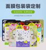 Bolsa de Mascarilla de Papel de Aluminio con Sellado en Tres Lados Personalizada Cosméticos Bolsa de Embalaje Colorida Impresa Boca Plana Aluminizada Compuesta PE Venta al por Mayor