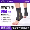 Tobilleras Deportivas Personalizadas de Fábrica Transfronterizas, Cómodas y Transpirables Elásticas en Cuatro Direcciones de Nylon para Baloncesto, Correr y Ciclismo Equipo de Protección