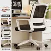 Respaldo de silla de computadora silla cómoda silla de oficina para sentarse mucho tiempo estudiante universitario escritorio de estudio escritura cómodo taburete doméstico