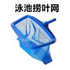 Venta caliente transfronteriza red de pesca para piscina red de pesca limpieza piscina red para hojas recogedor de piscina ventas de fábrica