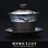Gaiwan de Argila Roxa Embossado Original Mineral Fragrância de Lótus Tigela Três Talentos Tigela de Chá de Argila Preta Conjunto de Chá de Grande Capacidade Cor Sólida Estilo Chinês Uso Doméstico