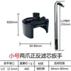 Llave de rejilla de aceite multifuncional en forma de U alemana filtro de aceite universal dos garras ajustable positiva y negativa llave nueva