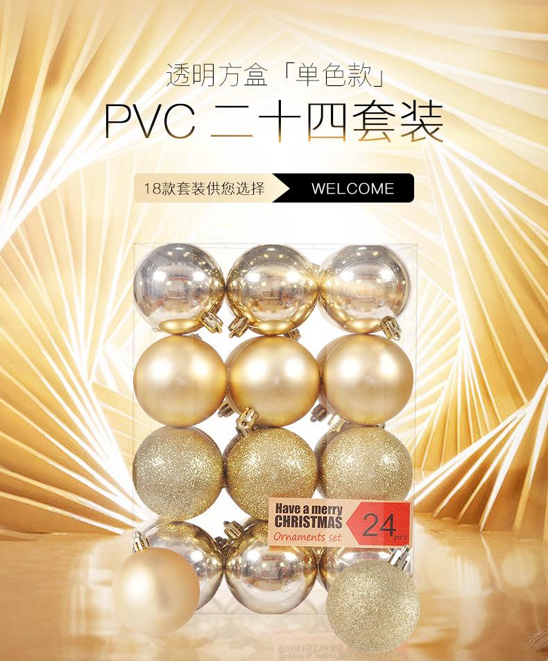 PVC方盒-24个(普通单色)_01.jpg