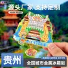 Imanes de Nevera de Dibujos Animados Originales de Monumentos de la Ciudad de Metal de Guizhou, Guiyang, Pegatinas Magnéticas Especiales de la Aldea Miao Qianhu Xijiang