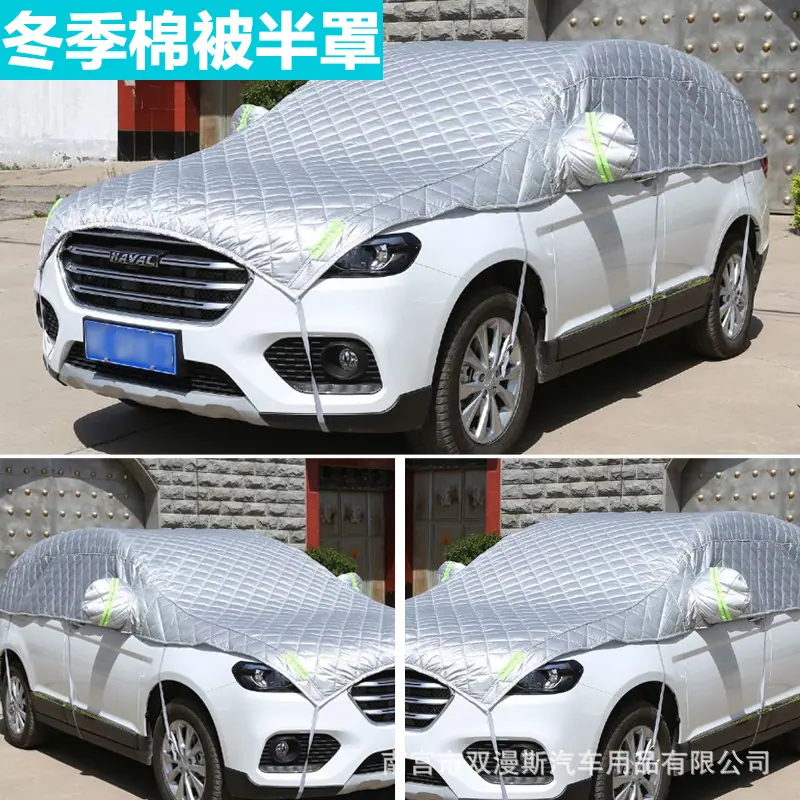 半罩车衣