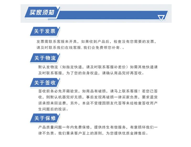 买家证件须知结尾 副本.JPG