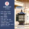 Luminária de Pilar de Vidro para Pátio Exterior Retrô Chinesa, Luminária Solar à Prova d'Água para Pilar de Porta Externa, Luminária de Portão para Comunidade de Vilas