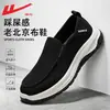 Tênis de Lona Pull-Back Slip-On Masculino Novo Estilo Primavera 2026 Confortáveis Sapatos de Tecido Old Beijing Verão Respiráveis Casuais